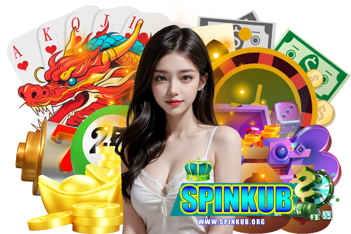 spinkub แจกเครดิตฟรี